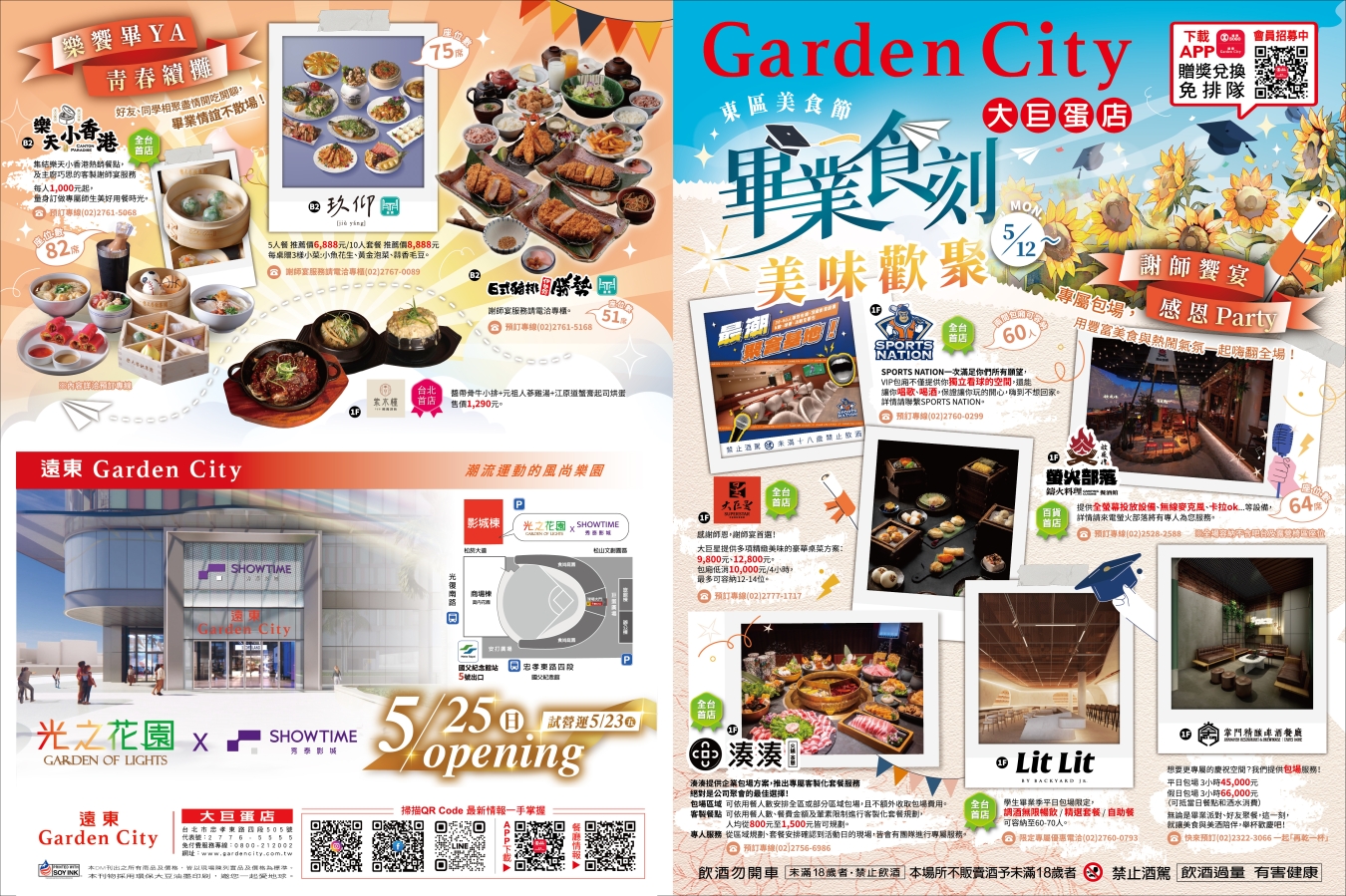 封面＋封底