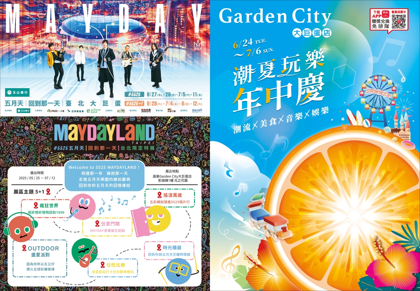 各頁DM-封面+封底
