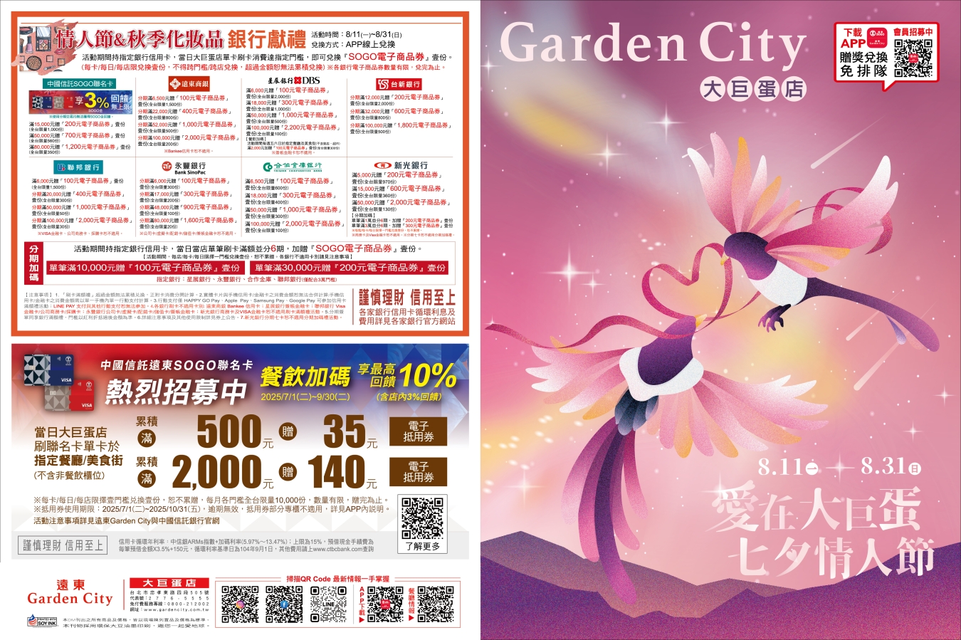 各頁DM-封面+封底 (1)
