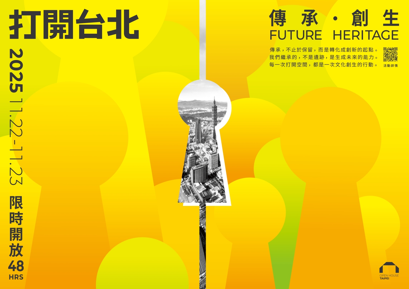 主視覺(橫式) 主視覺(橫式)