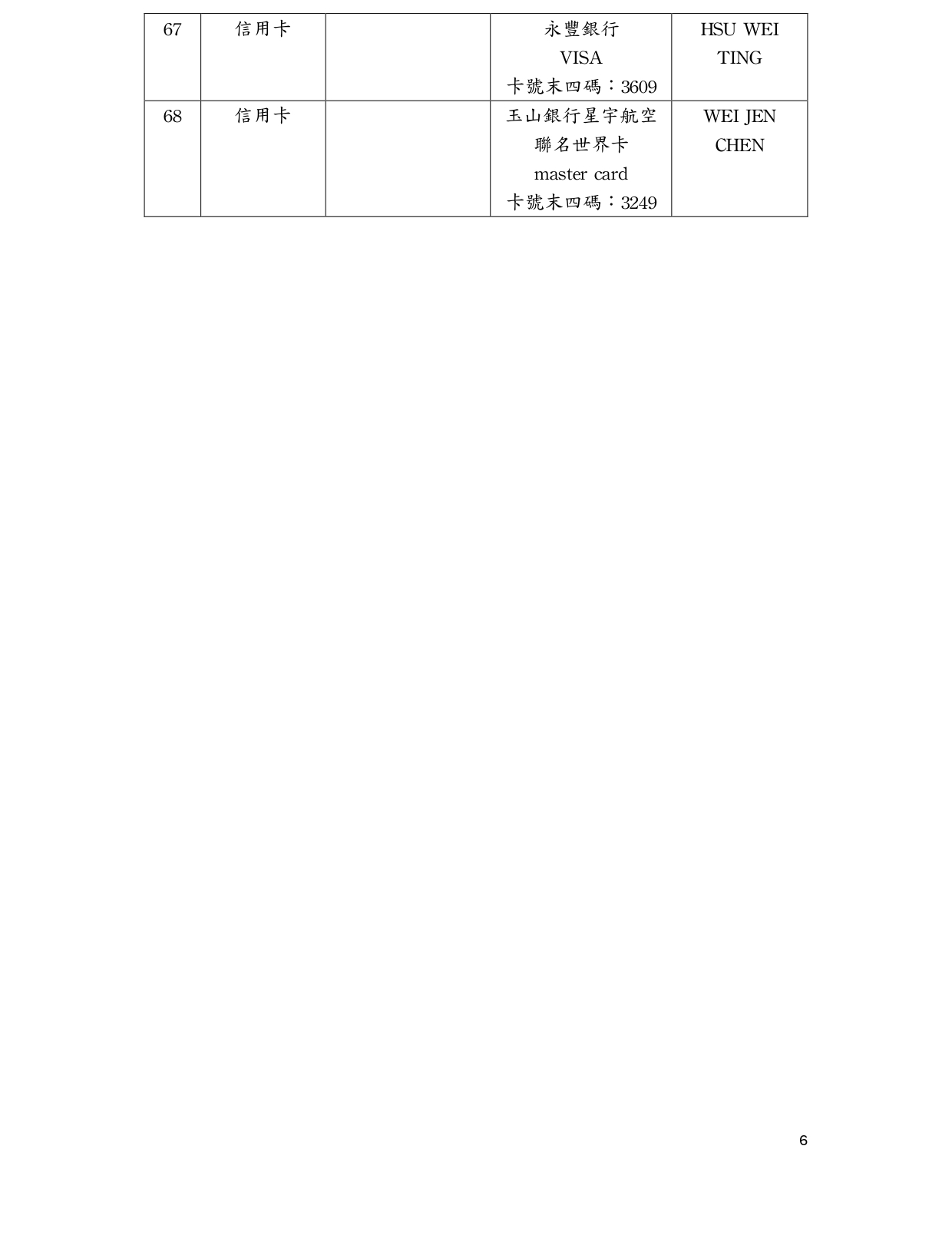 金唱片遺失物_page-0006