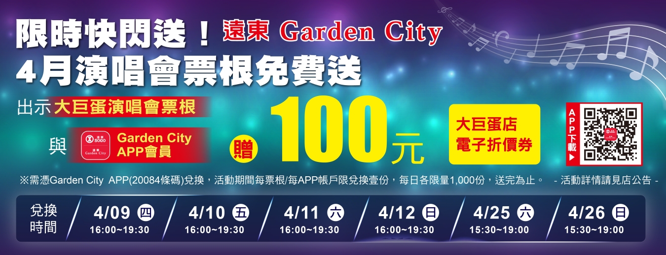 4月演唱會票根_數位圖_1920-738 4月演唱會票根_數位圖_1920-738