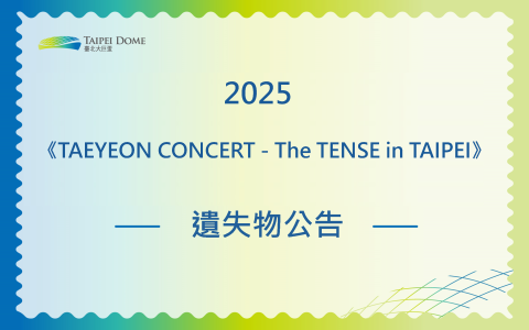 《TAEYEON CONCERT - The TENSE in TAIPEI》演唱會遺失物公告