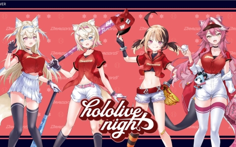 味全龍 ×《hololive night》聯名主題賽事