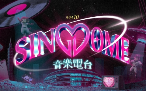 Rakuten Monkeys X《SINGDOME音樂電台》主題日盛大登場！
