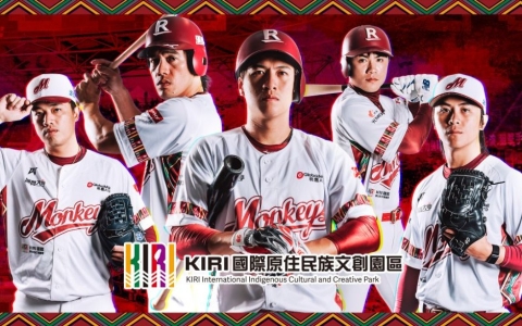 Rakuten Monkeys X 《KIRI原民趴》登陸臺北大巨蛋！