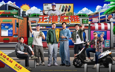 台鋼雄鷹 X《正港鷹雄》主題日in臺北大巨蛋