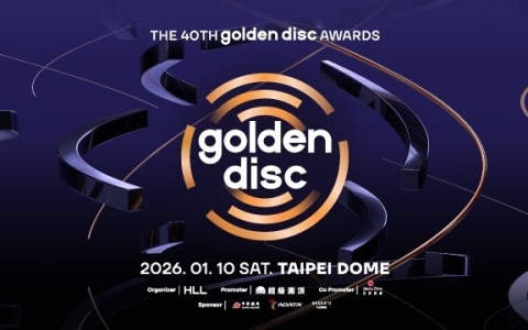 《第40屆金唱片頒獎典禮 The 40th Golden Disc Awards》